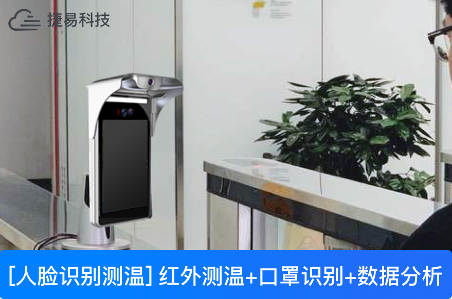 新疆疫情反弹，人脸识别测温一体机快速提升防疫