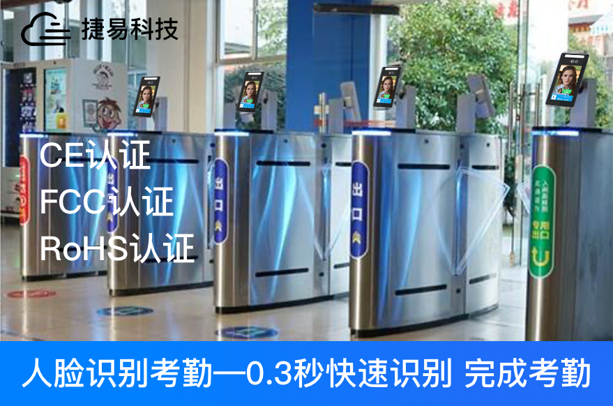 不止人脸识别考勤，企业员工还有其它常用的考勤方式_捷易科技