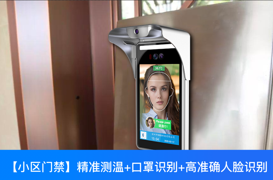 进出学校、企业、社区、车站、文化娱乐等公共场所，测温成为每个人都需要体检的项目