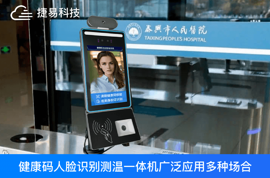  史上最热五一黄金周已在路上，如何利用人脸识别设备快速进行旅客身份验证