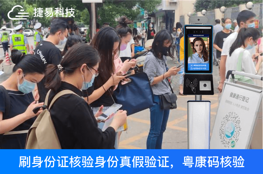 广东高考福利：刷身份证即可完成考生身份真假验证，粤康码核验，体温检测