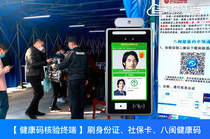  联勤保障部队第900医院八闽码测温通道系统上岗，1秒完成亮扫测行！