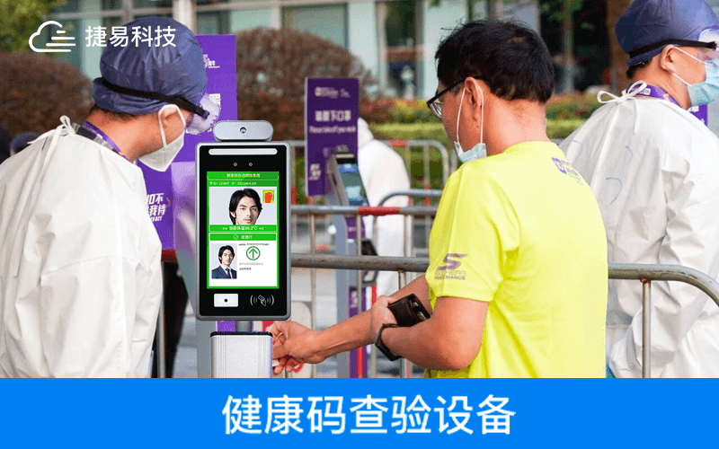 测温通行与身份验证+面部测温+健康码查验模式分别适用哪些场景？