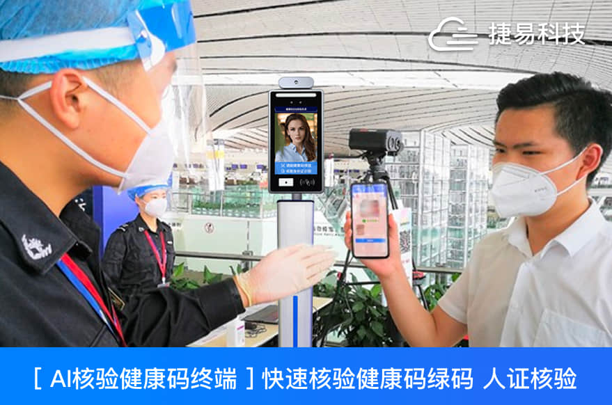 政府、企事业单位、园区出入口如何改造AI人脸测温考勤一体机