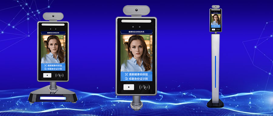 健康核验一体机成为市面上最流行的门禁系统，验码测温，考勤打卡一机搞定