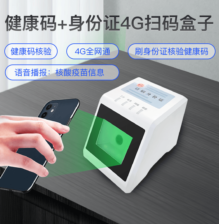 捷易GK728-YT健康码防疫盒子有哪些突出优势？