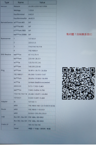 扫码或身份证报错、语音提示查询失败