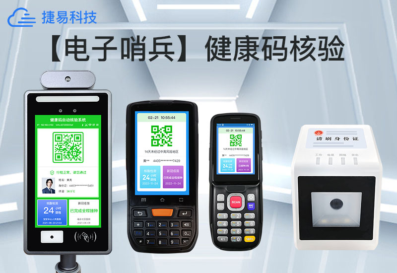 电子哨兵到底有多快？