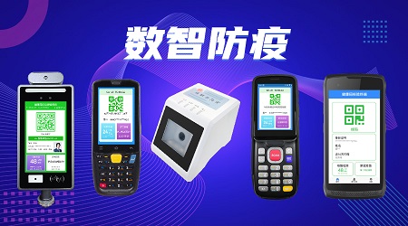 捷易物联电子哨兵引领数字经济新潮流，刷脸解决核验查验、考勤、访客、人证合一各种场景