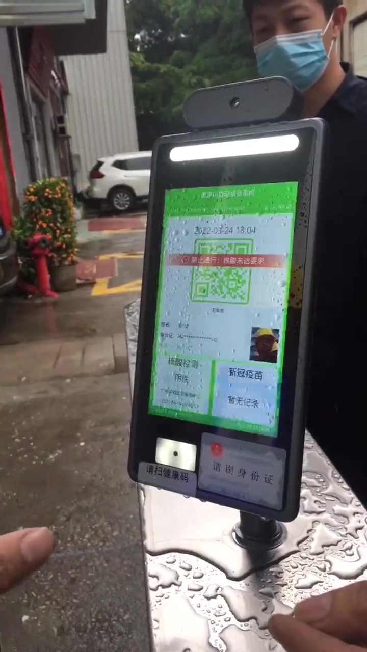 禁止通行：核酸未达到要求