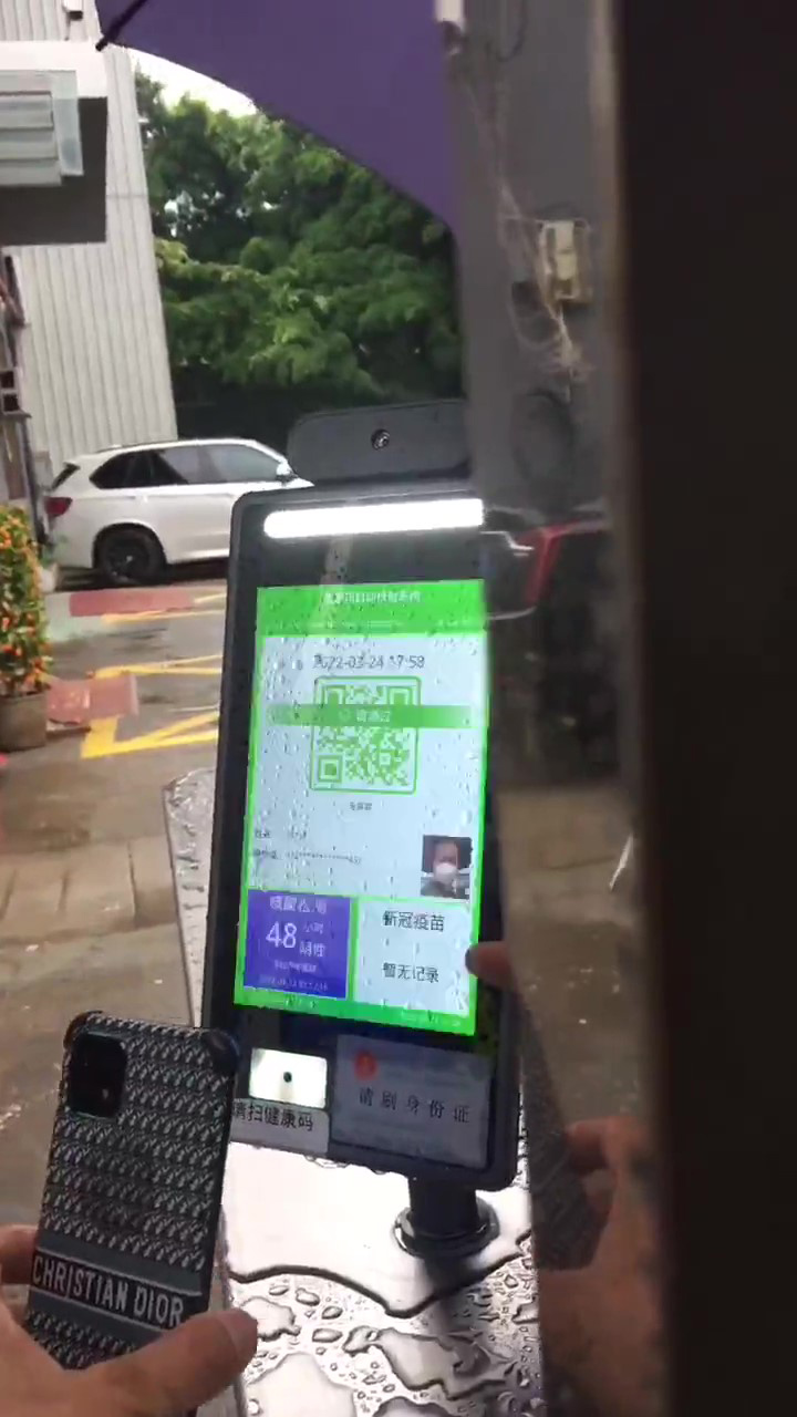 绿码体温正常请通行