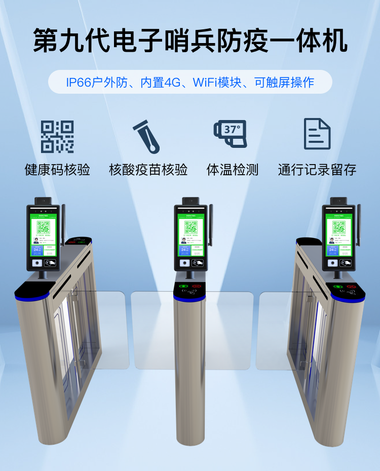 全国总决赛二等奖！捷易科技数字哨兵在第四届5G+天翼物联开发者大赛中再获佳绩！