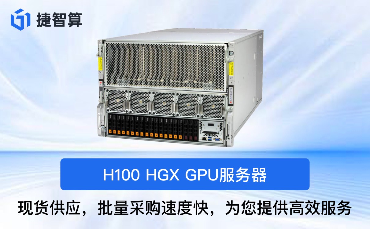 GPU服务器出租服务，